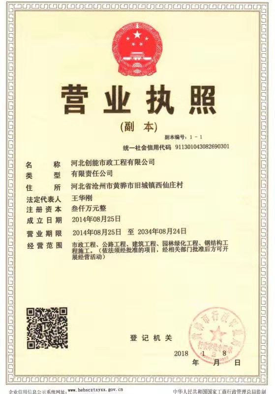 營(yíng)業(yè)執(zhí)照